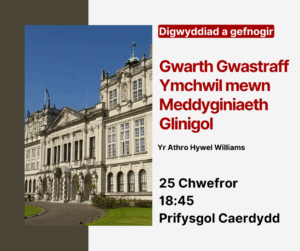 Gwarth Gwastraff Ymchwil mewn Meddyginiaeth Glinigol